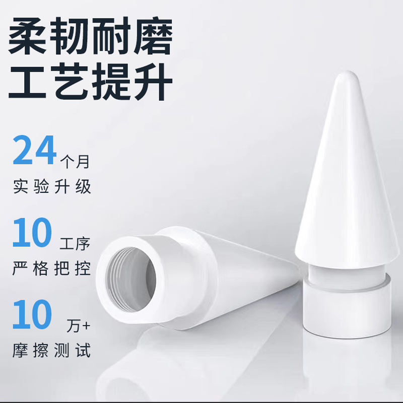 Compatible with the original Apple Pencil, the first and second generation universal pen tip, ipad handwriting capacitive pen tip Specification drawing