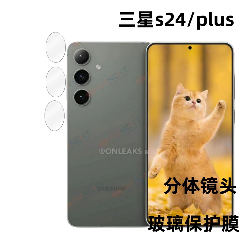 Samsung 24ultra rear camera film split glass protective film S24/24 Plus high-definition small round piece details Picture