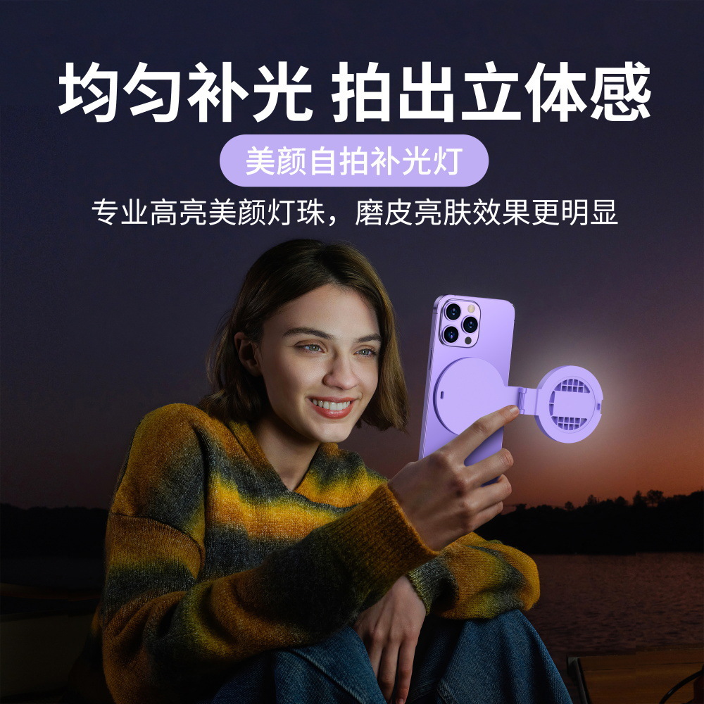 The "Internet Celebrity Selfie Magic Tool" features a super clear mirror, a phone with a rear clip, a fill light, a selfie mirror, and a Douyin short video camera full figure