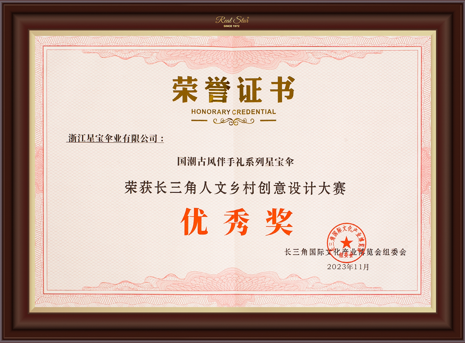 Zhejiang Xingbao Umbrella Industry Co., LTD qualification pic - 27