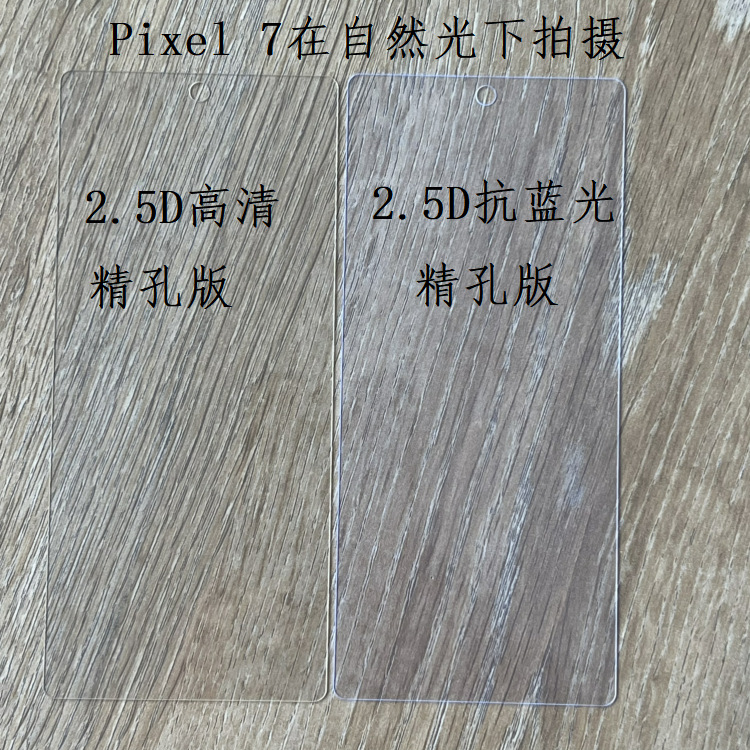 Suitable for PIXEL 7 tempered film, Google 7 full-screen black edge film, anti-blue light film, lens film, dust-free chamber details Picture