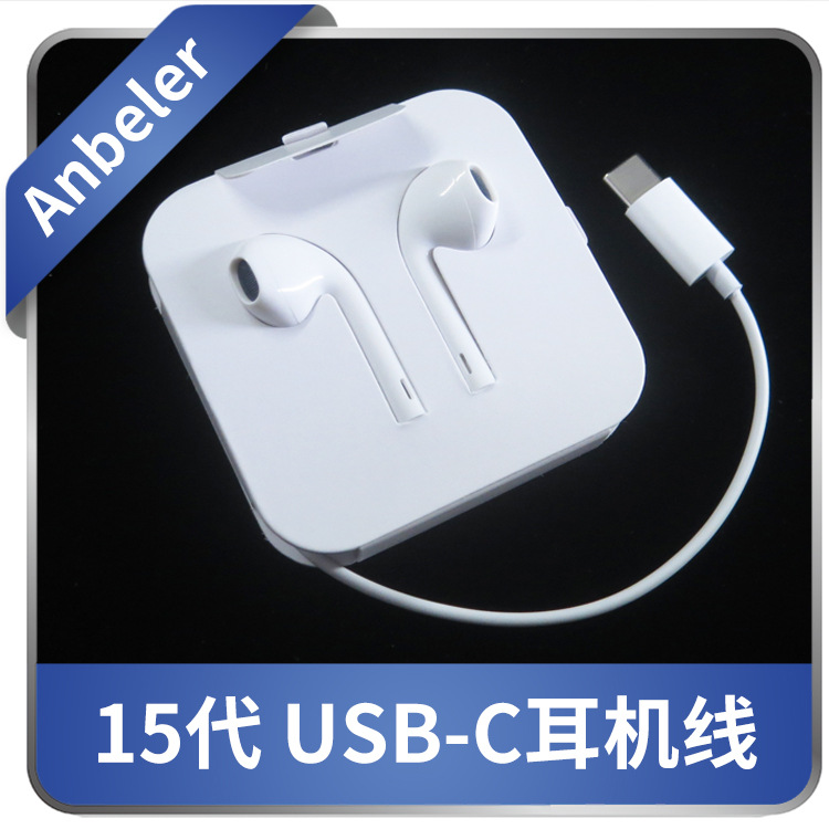 Compatible with Apple iPhone15 headphone cable, 15th generation USB-C Earpods original headphones MTJY3FE full figure
