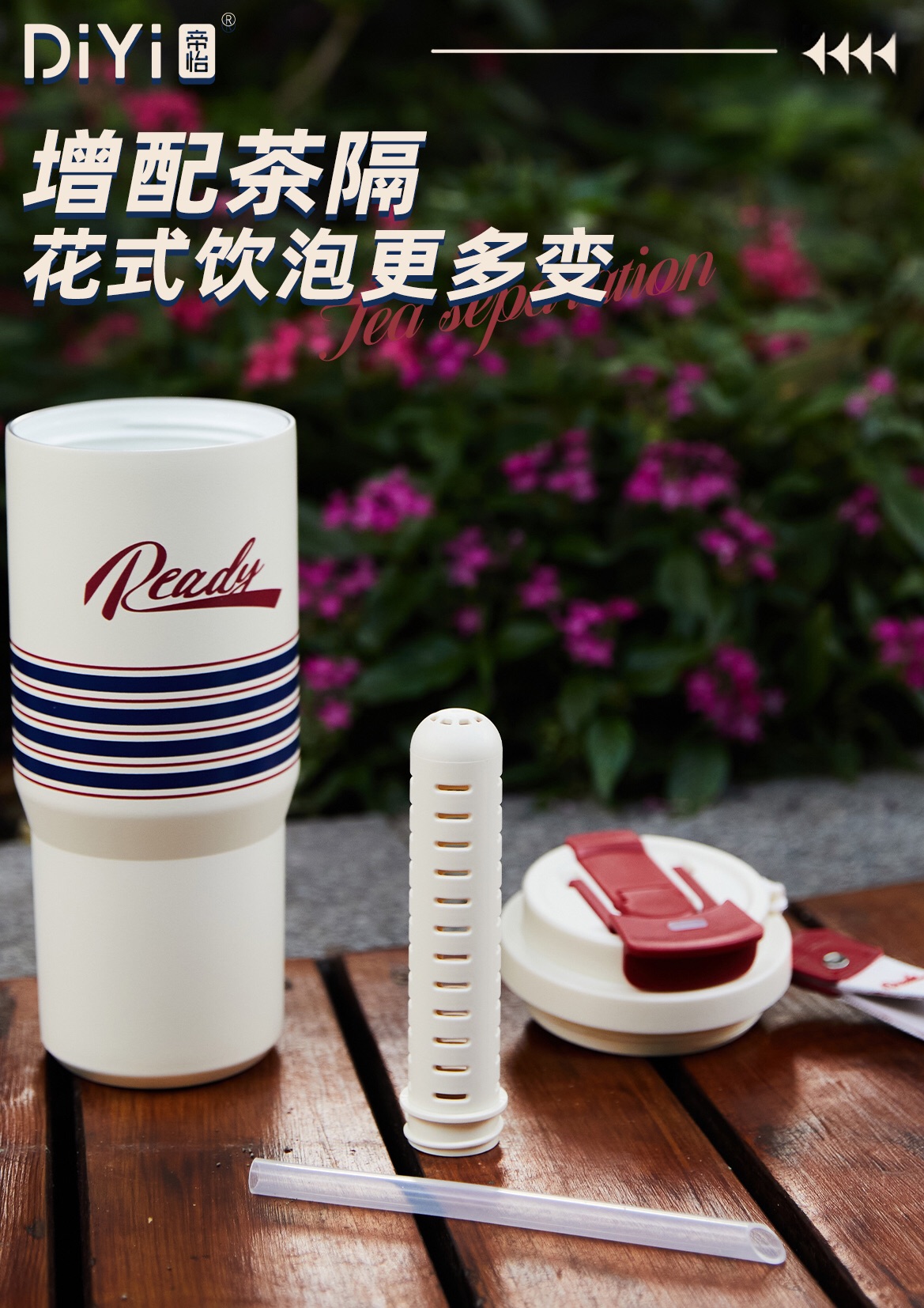 MIU系的风吹到了帝怡🔴🔵⚪️ DY-BW1236帝怡条纹双饮咖啡杯750ml 超火爆的红蓝白配色+条纹搭配详情9