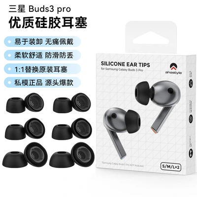 This product is suitable for replacing the original earbuds of Samsung Buds3 pro headphones with silicone ear tips and ear covers thumbnail