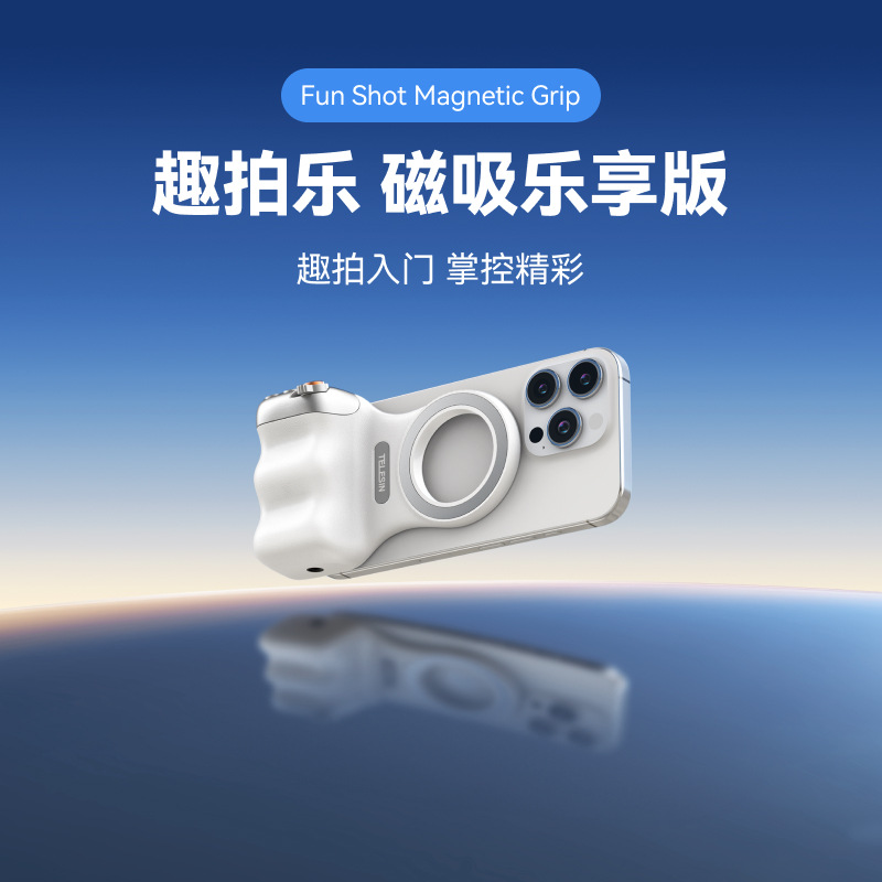 Taixun magsafe camera aid, Qupaile magnetic MFI-certified photography handle, wireless Bluetooth, anti-shake for taking photos full figure