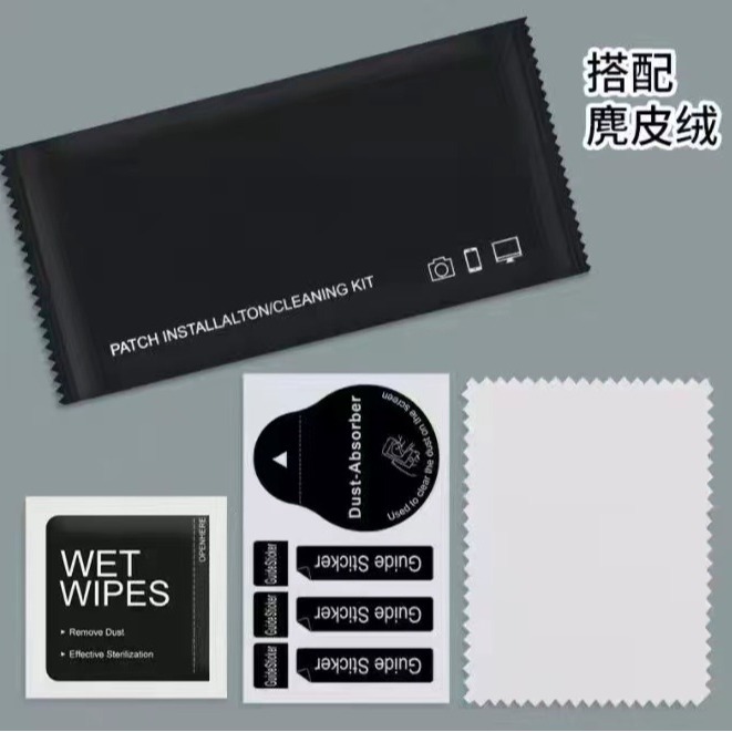 Tempered glass screen cleaning and film application kit, mobile phone film application kit, digital screen auxiliary film application kit details Picture