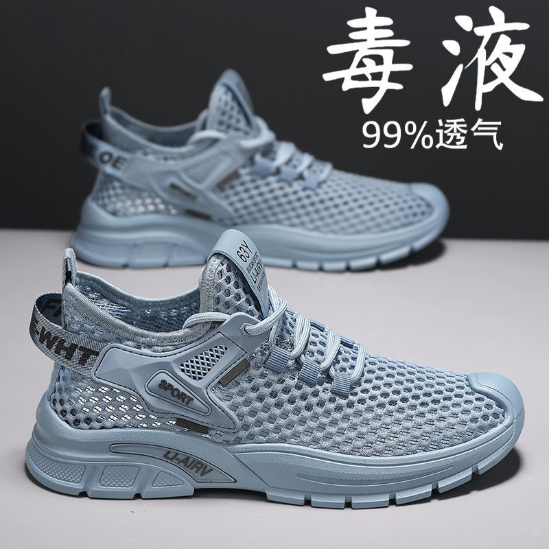 Spring/Summer 2025 men's shoes: Breathable, versatile, sports shoes, casual mesh shoes, outdoor lightweight mesh shoes, comfortable and trendy shoes Specification drawing