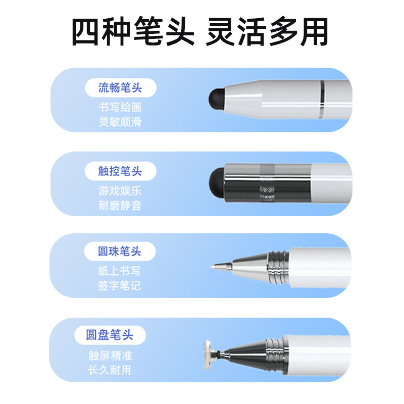 Four-in-one capacitive pen, multi-functional touch screen suction cup, silicone head, metal gel pen, drawing learning machine, tablet, universal Specification drawing
