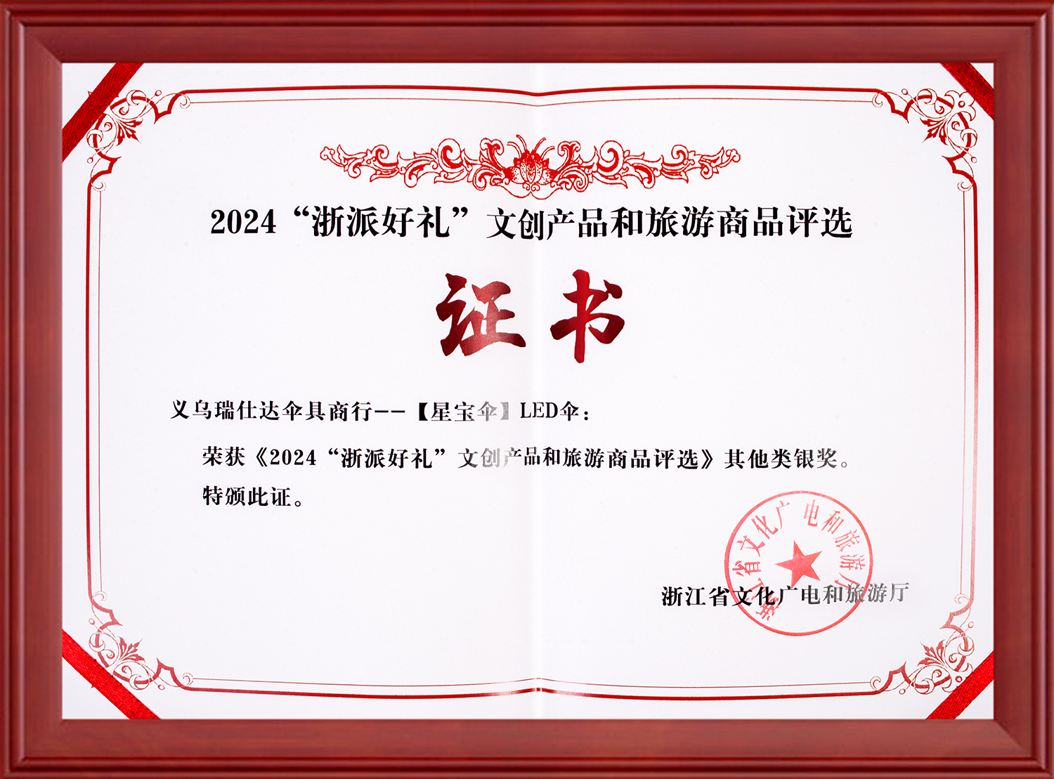 Zhejiang Xingbao Umbrella Industry Co., LTD qualification pic - 73