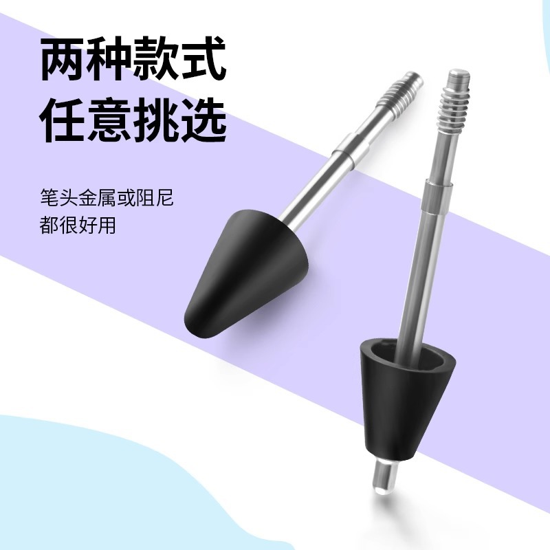 Suitable for the nib of the Xiaomi Focus stylus, the Xiaomi Pad6Max14 nib, and the Pad6Max stylus Specification drawing