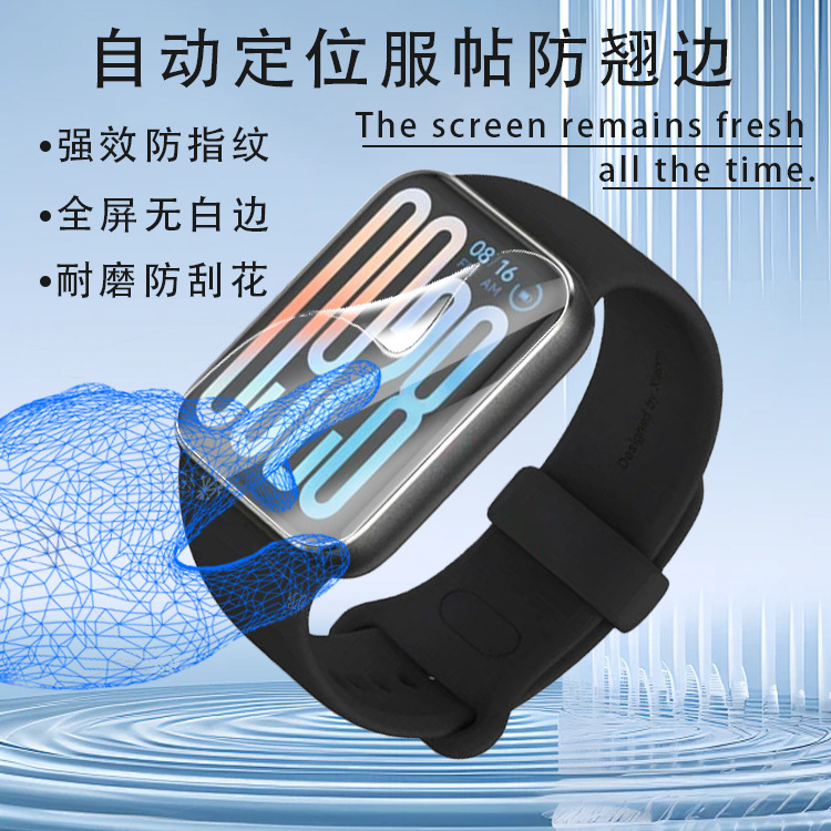 PMMA composite curved surface 3D heat-bent full-screen TPU blue light water condensation protective film suitable for Xiaomi Band 9pro Application Scenario