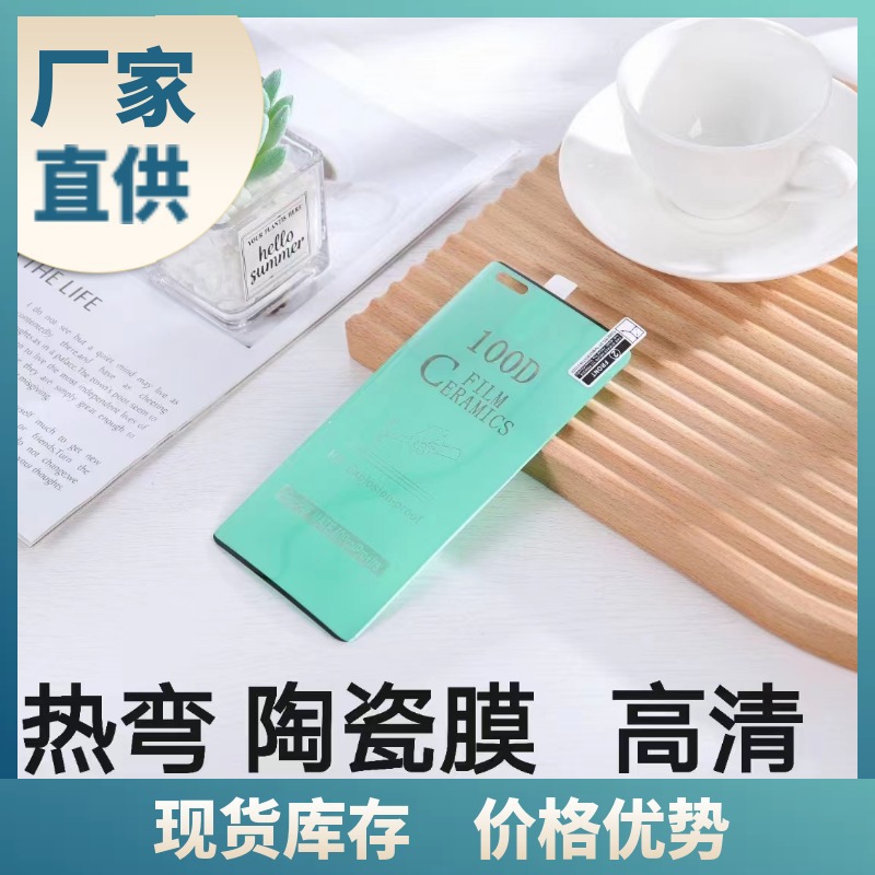 Curved high-definition S23 phone film for Samsung S22Ultra, S23 Ultra ceramic film protective film full figure