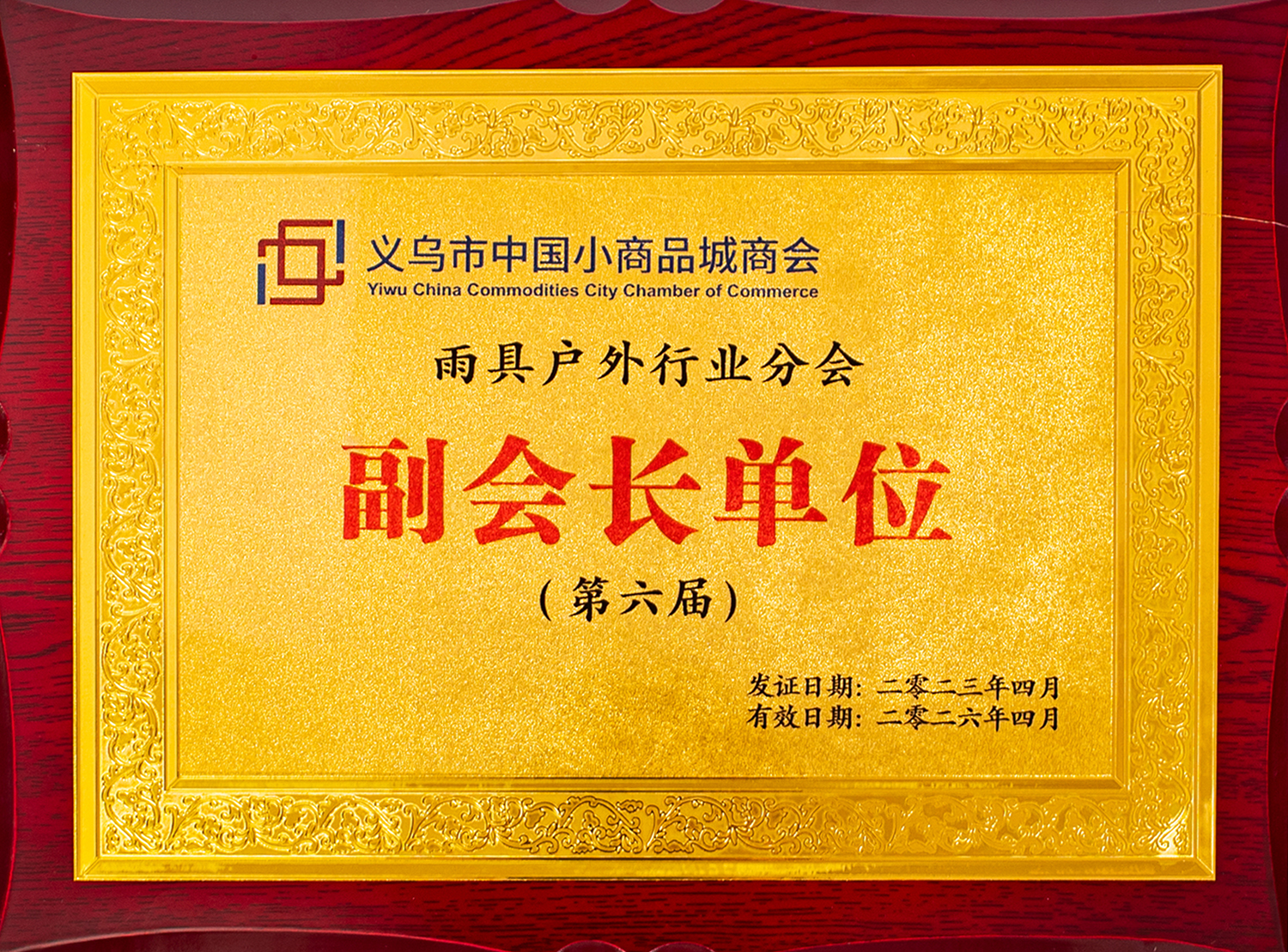 Zhejiang Xingbao Umbrella Industry Co., LTD qualification pic - 43