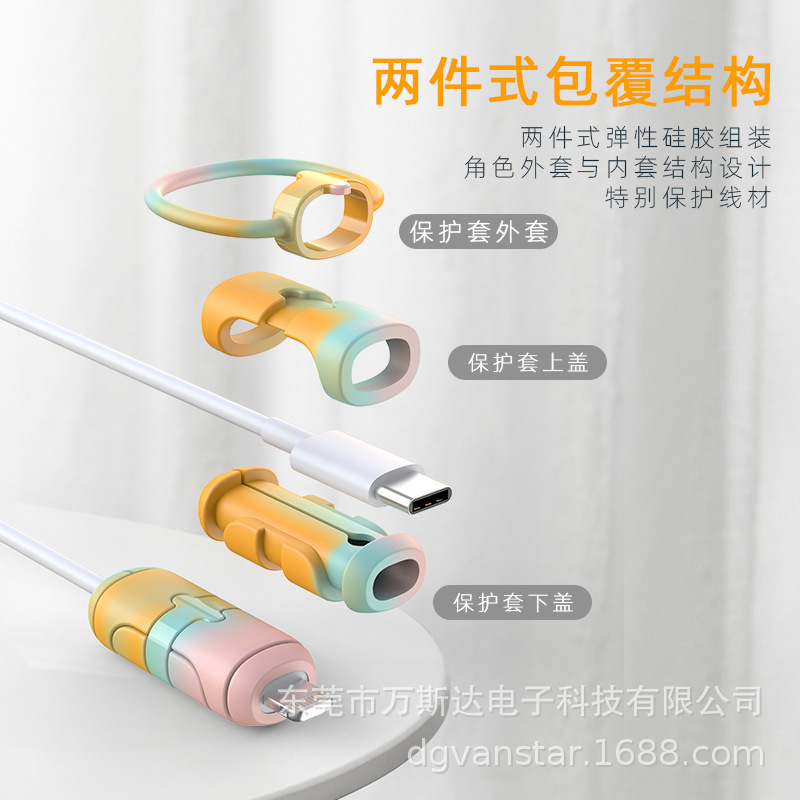 Silicone data cable protective case, Type-C headphone cable protective case, storage strap, multi-specification data cable protection Specification drawing