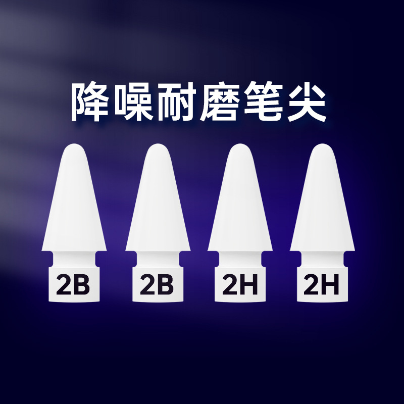 Suitable for apple pencil nib. Apple Pencil nib for ipad Generation 1 and 2 niB 2B2H dual resistance NI silent full figure