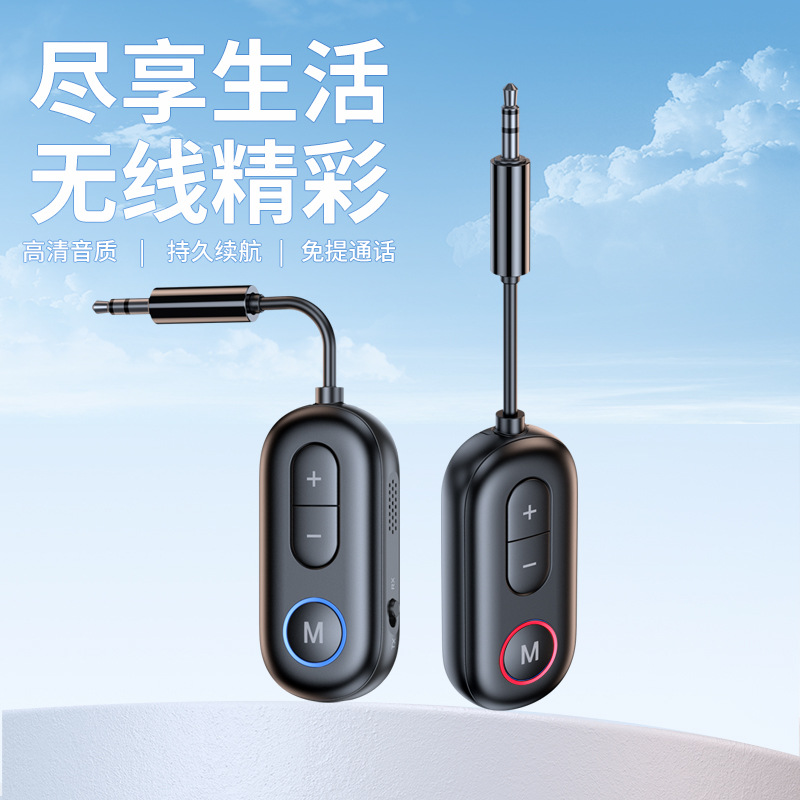 New Bluetooth 5.4 receiver transmitter, vehicle-mounted aux 2-in-1 wireless transmitter dedicated to aircraft fitness TV full figure