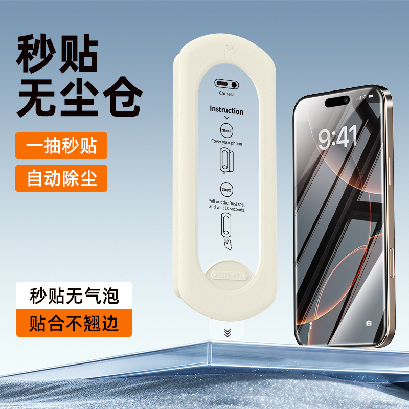 Suitable for iPhone16/15 Pro Max tempered film, Apple 13/14 PULs phone film, anti-peeping film, full-screen eye protection