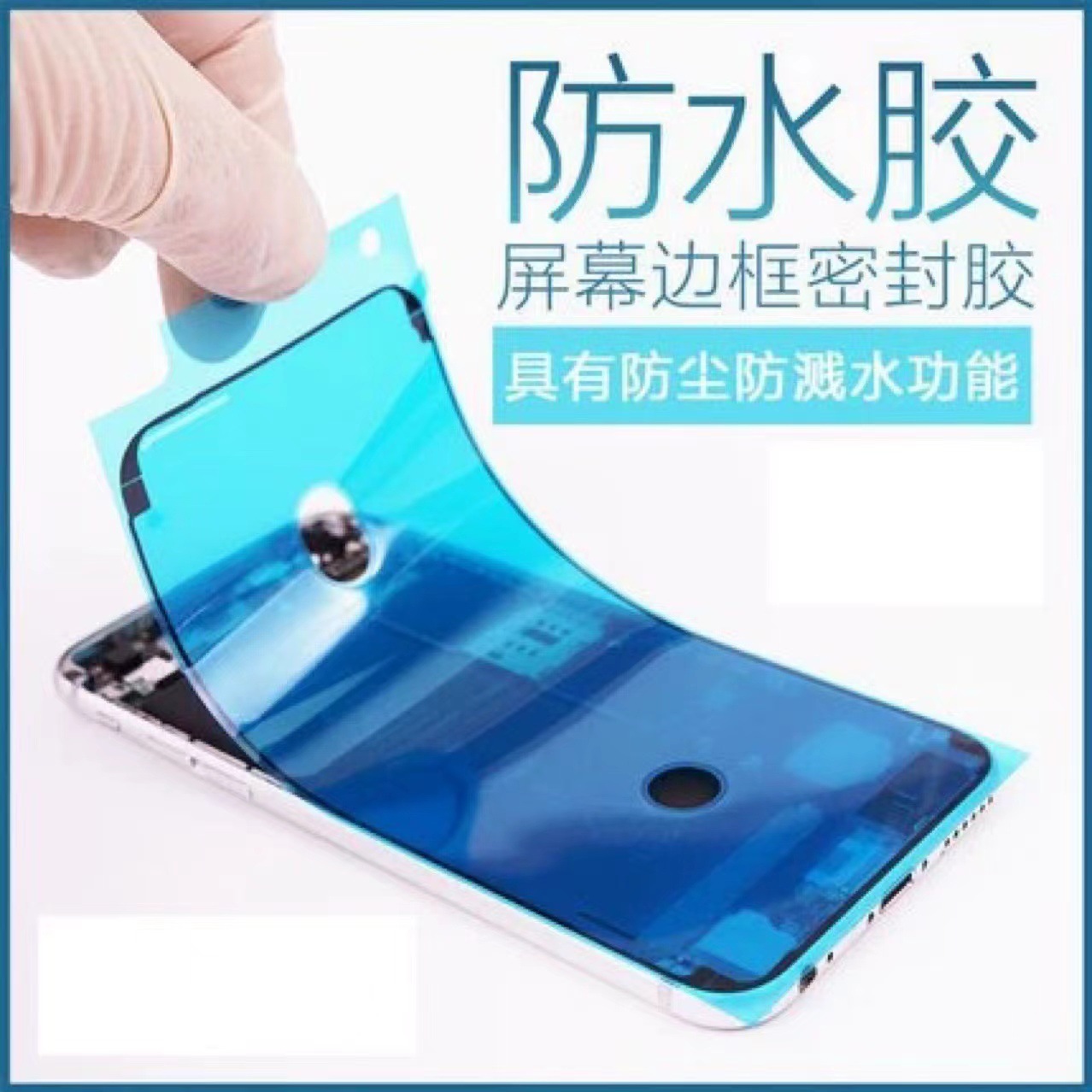 Waterproof sealing gasket for iPhone 11, 12, 13 Promax, iPhone 8 X, XR, XS Max Specification drawing