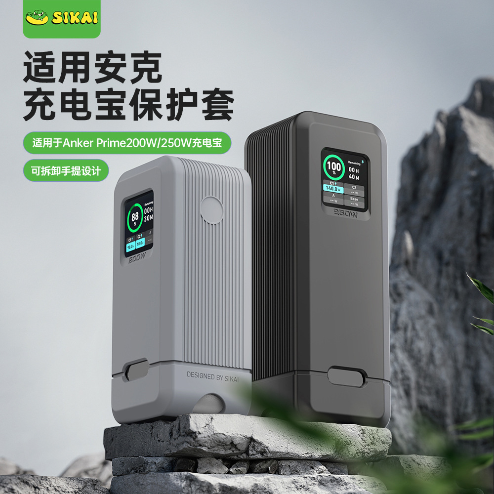 Anker power bank case 250W full package, Anker 200W anti-drop silicone case 27650mAH full figure