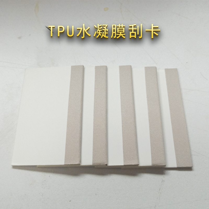 TPU water condensation film for scratch-off mobile phones, non-velvet fabric scratch-off plate, fabric push card, mobile phone film application tool Application Scenario