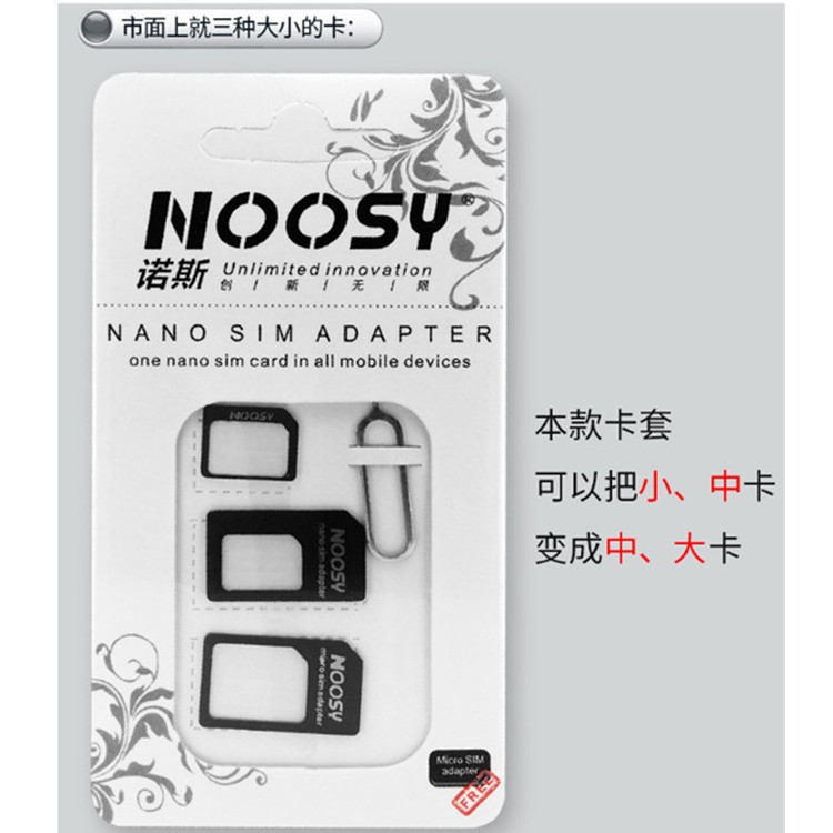 North Four-in-one set: SIM Restoration Card three-piece set + Mobile phone card removal needle, card slot, card tray, small card to large card details Picture