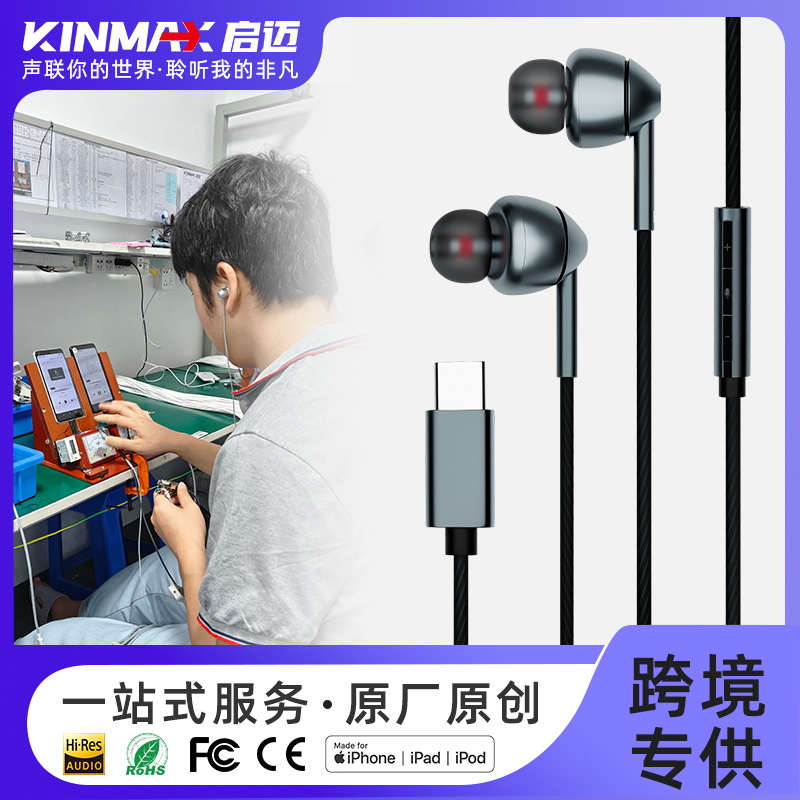 Cross-border Type-C headphones, in-ear digital headphones, Type-C high-quality chip digital noise cancellation earbuds with microphone full figure