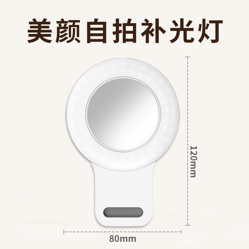 The 2024 new model of mobile phone features a rear selfie mirror, a live-streaming fill light for Internet celebrities, and a portable selfie and beauty filter in one Item Picture