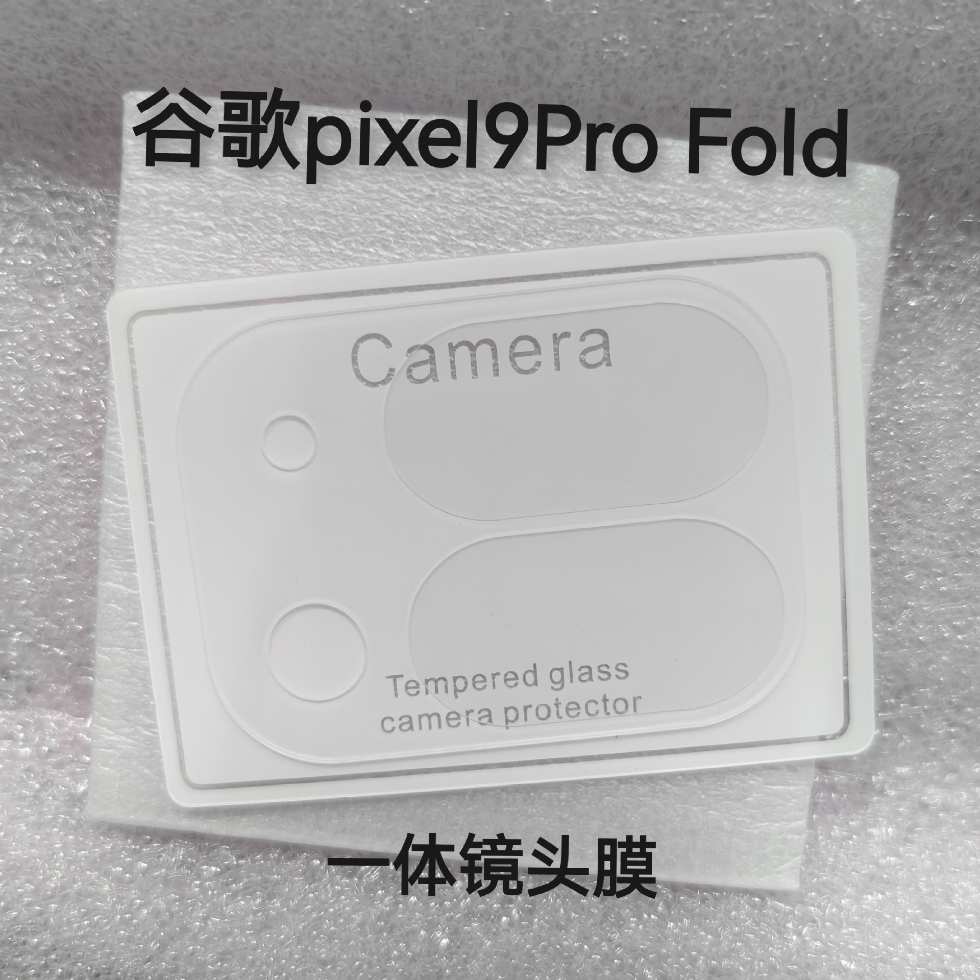 GooglePixel9 lens tempered glass film, Pixel10Pro and Pixel8Pro lens film Specification drawing