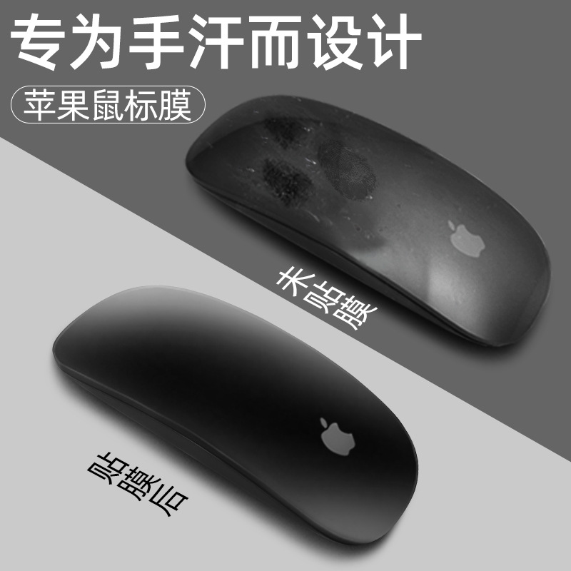 Magic Trackpad3 4th Generation Magic Mouse Sticker for Apple imac touchpad film protection full figure