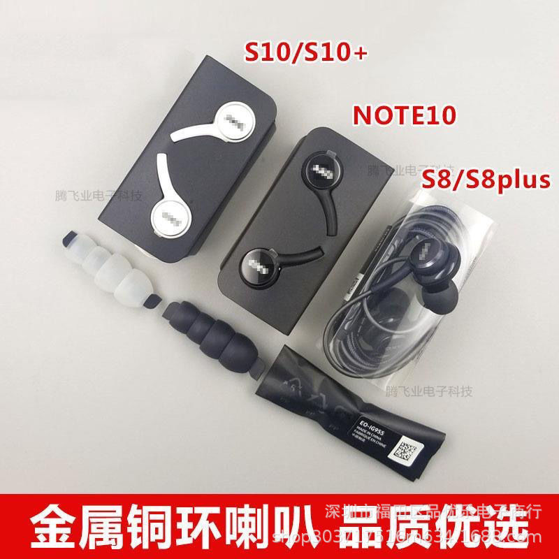 Compatible with s10 in-ear headphones, Note10, S8 mobile phones, vivo, Huawei OPP, universal in-ear S7AKG details Picture