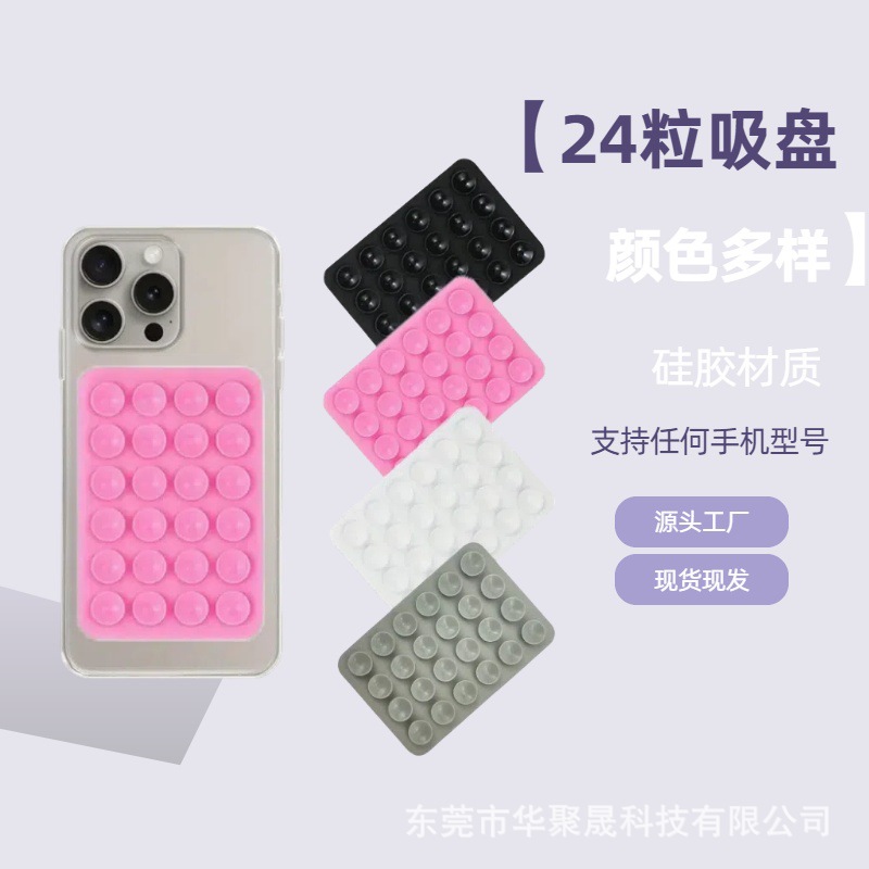 Manufacturer's 24-piece square silicone suction cup 80*55mm, single-sided back-attached suction cup for anti-slip lazy phone holder full figure