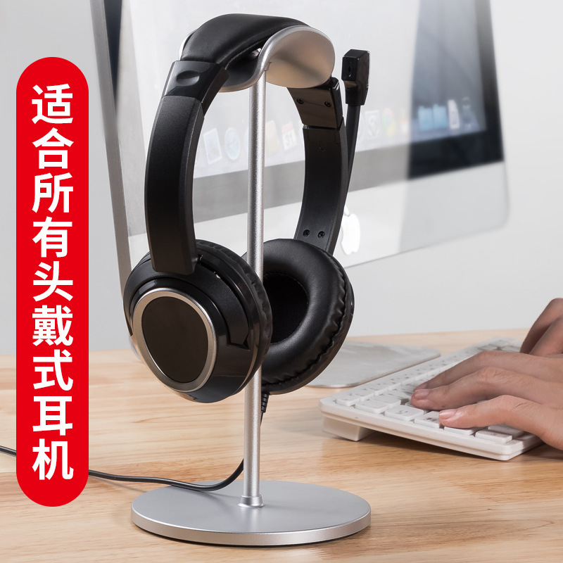 Factory wholesale of headphone stands, disassemblable headphone display stands, creative headset display stands, and universal storage racks details Picture