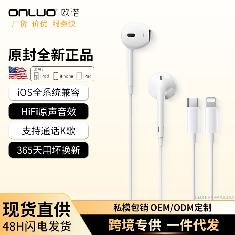 Original Apple wired headphones, plug and play, fully compatible with Apple ios. Line control for calls, karaoke, games, and noise reduction full figure