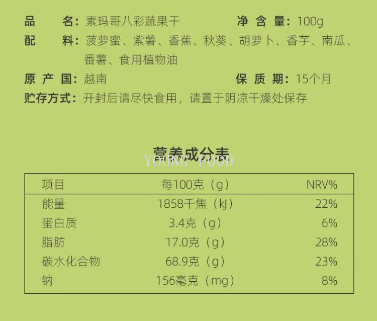 Free shipping for wholesale! Vietnamese Sumago dried jackfruit 100g, eight-color dried fruits and vegetables, imported general merchandise snack pic 11