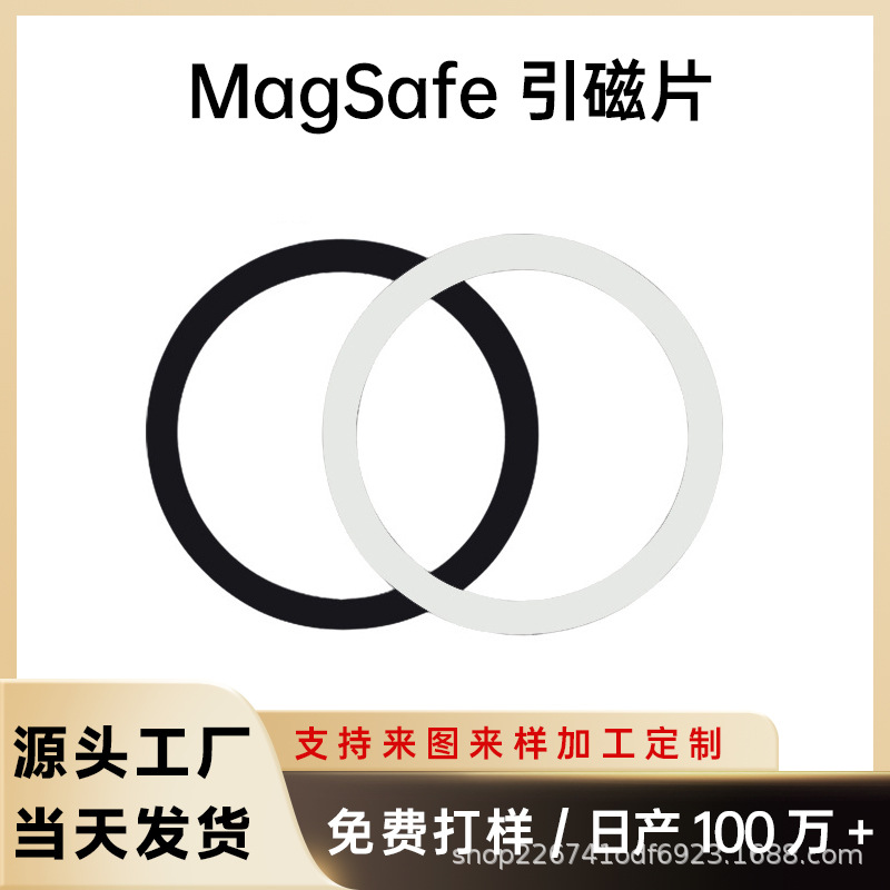 【 Free Sample 】 Magsafe magnetic ring for wireless charging magnetic patch car phone case holder full figure