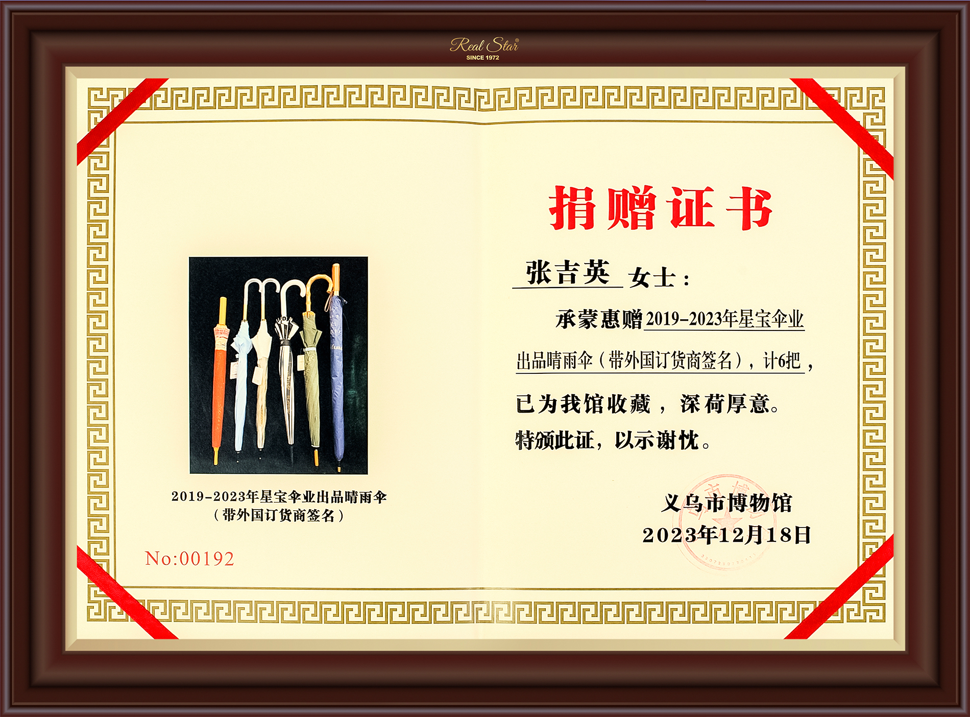 Zhejiang Xingbao Umbrella Industry Co., LTD qualification pic - 48