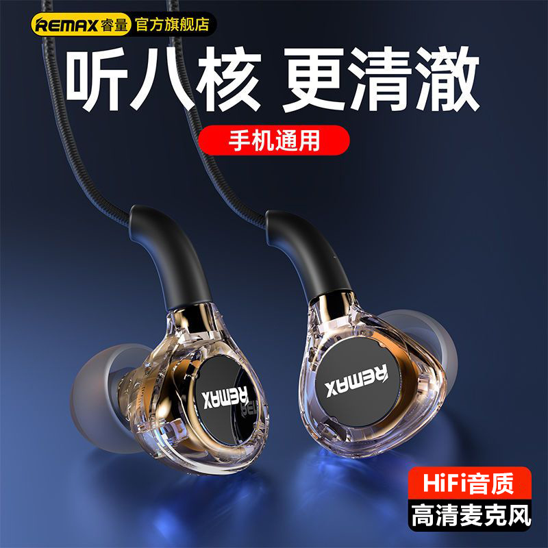 REMAX transparent in-ear wired headphones with microphone control are compatible with Apple, Android and Huawei mobile phone earbuds full figure