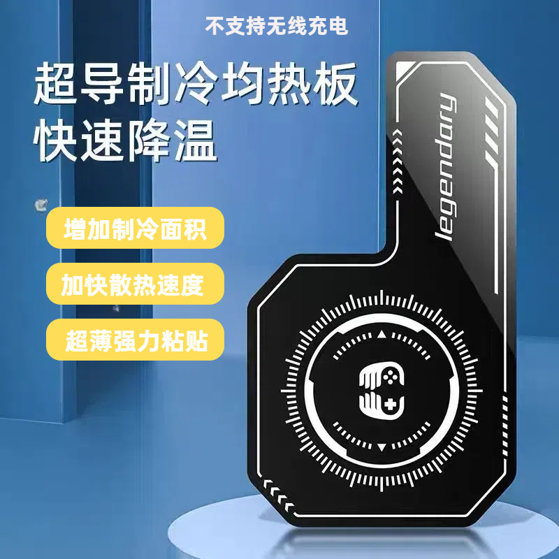 The 2025 best-selling mobile phone heat sink cooling wonder: ultra-thin vapor chamber plate, magnetic attraction cooling surface amplifier full figure