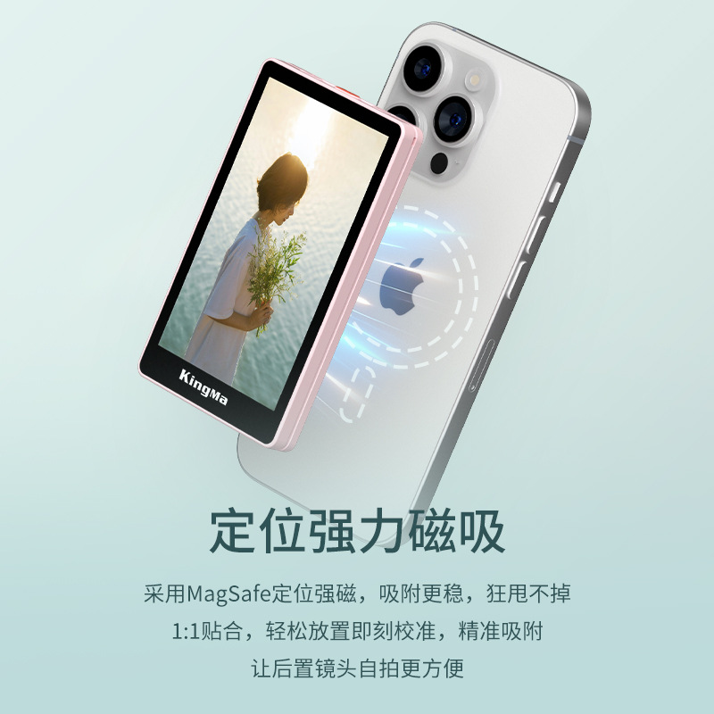 The Jingma PH02max selfie display is compatible with the iphone rear camera for taking photos, live streaming, and MagSafe magnetic attraction details Picture