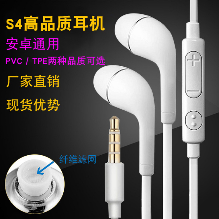 s4 headphones for Android smartphones, 3.5mm bass call, line control tuning with microphone, factory direct sales full figure