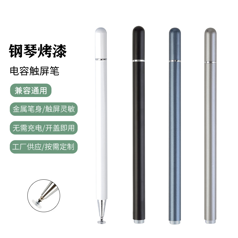【 Source Low Price 】 Magnetic pen cap capacitive pen is suitable for mobile phones, Huawei pencil, tablets and IPAD styluses