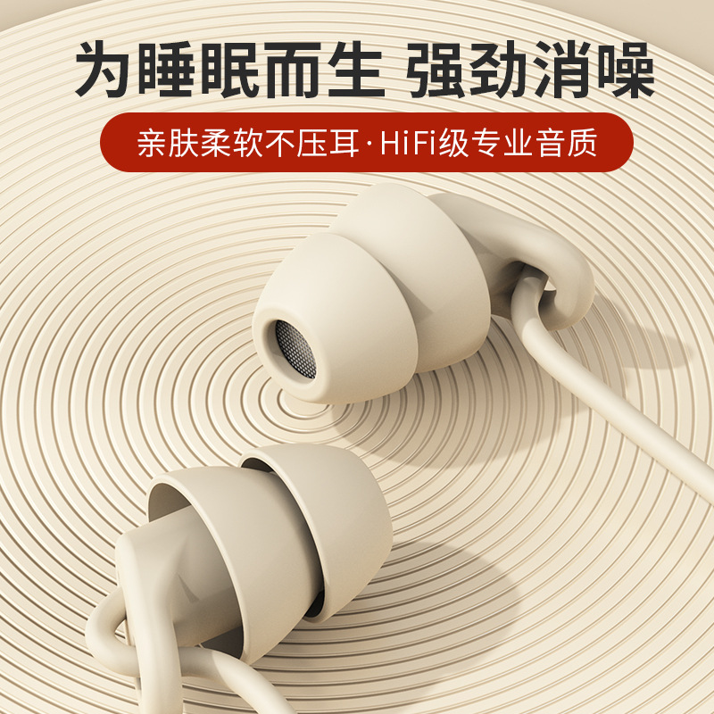 Wholesale of in-ear silicone sleep headphones specifically designed for side sleep without ear pressure, noise-cancelling wired headphones for computers and mobile phones full figure