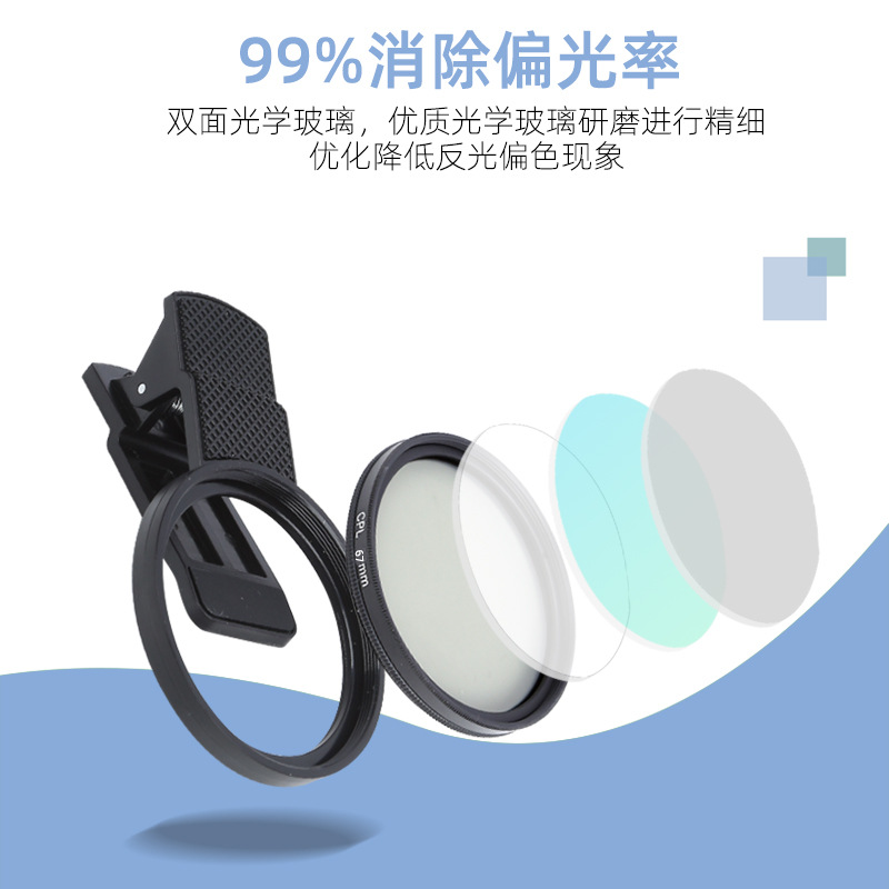 67mmCPL DSLR and mirrorless camera neutral dereflective polarizing filter, mobile polarizing filter, polarizing filter Specification drawing