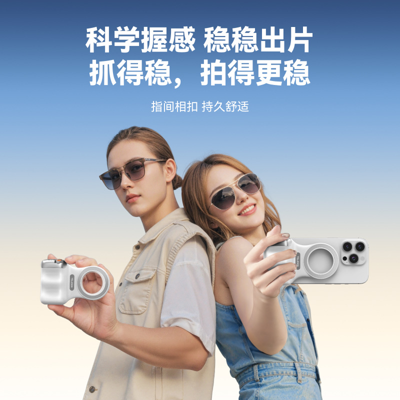 Taixun magsafe camera aid, Qupaile magnetic MFI-certified photography handle, wireless Bluetooth, anti-shake for taking photos Specification drawing