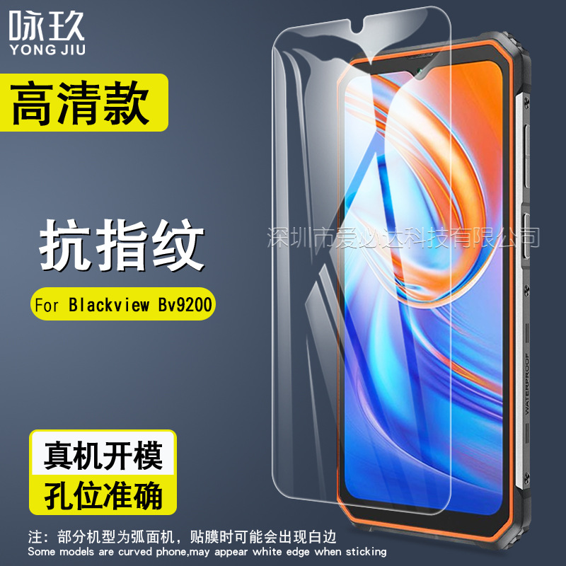 Applicable to Blackview Bv9200 tempered film Lingdu Bv9200 high-definition tempered glass screen protector full figure