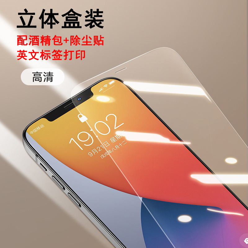 Apple 17pro tempered film, iphone16promax anti-peeping film 14 Full screen 15 Blue Light 13p mobile phone film suitable Application Scenario