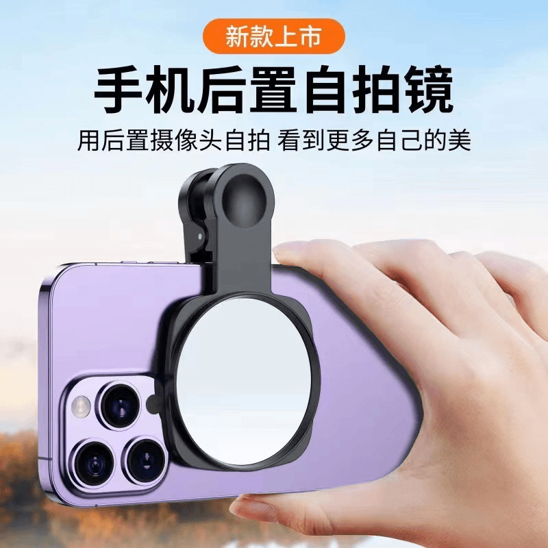 The 2024 upgraded mobile phone's rear selfie mirror is an auxiliary reference for live streaming and taking photos, as well as a small mirror for recording details Picture