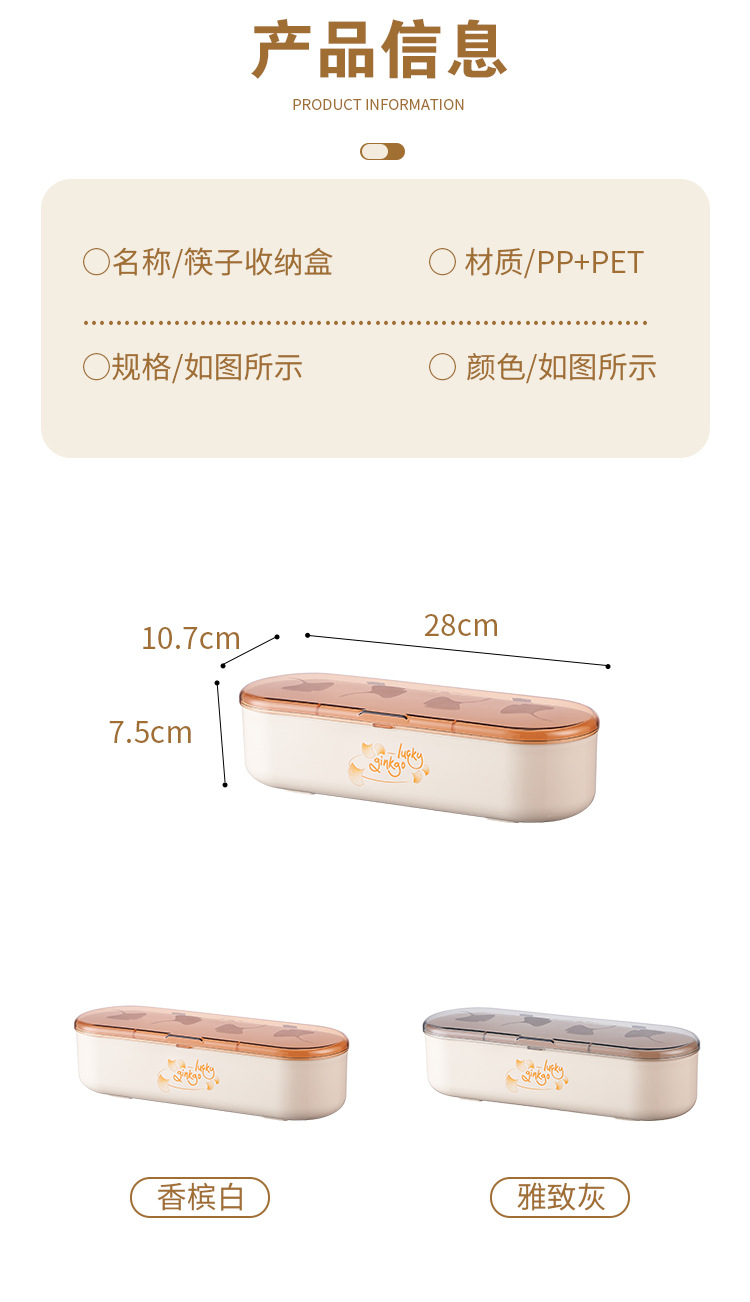 C64-528 Xingyun Jinyu Chopstick Box with lid Chopstick box 筷笼 kitchen storage with spoon for draining water storage detail image 15