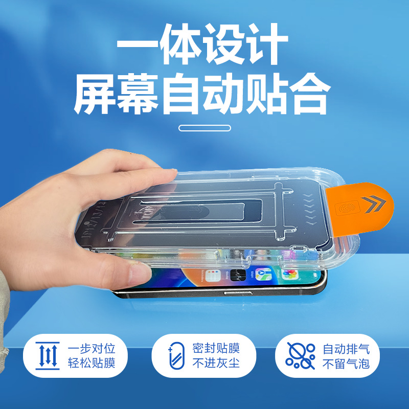 Tempered film is suitable for iphone15, iPhone 12, anti-drop 14plus, dust-free chamber anti-peeping film 13promax mobile phone film Specification drawing