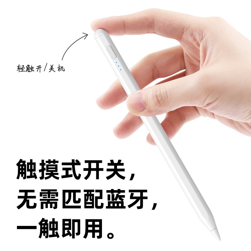 Applicable to Xiaomi Pad 6 Pro Touch capacitive Pen 2024 New 6pro, second-generation Xiaomi Pad 7 stylus 5 Specification drawing